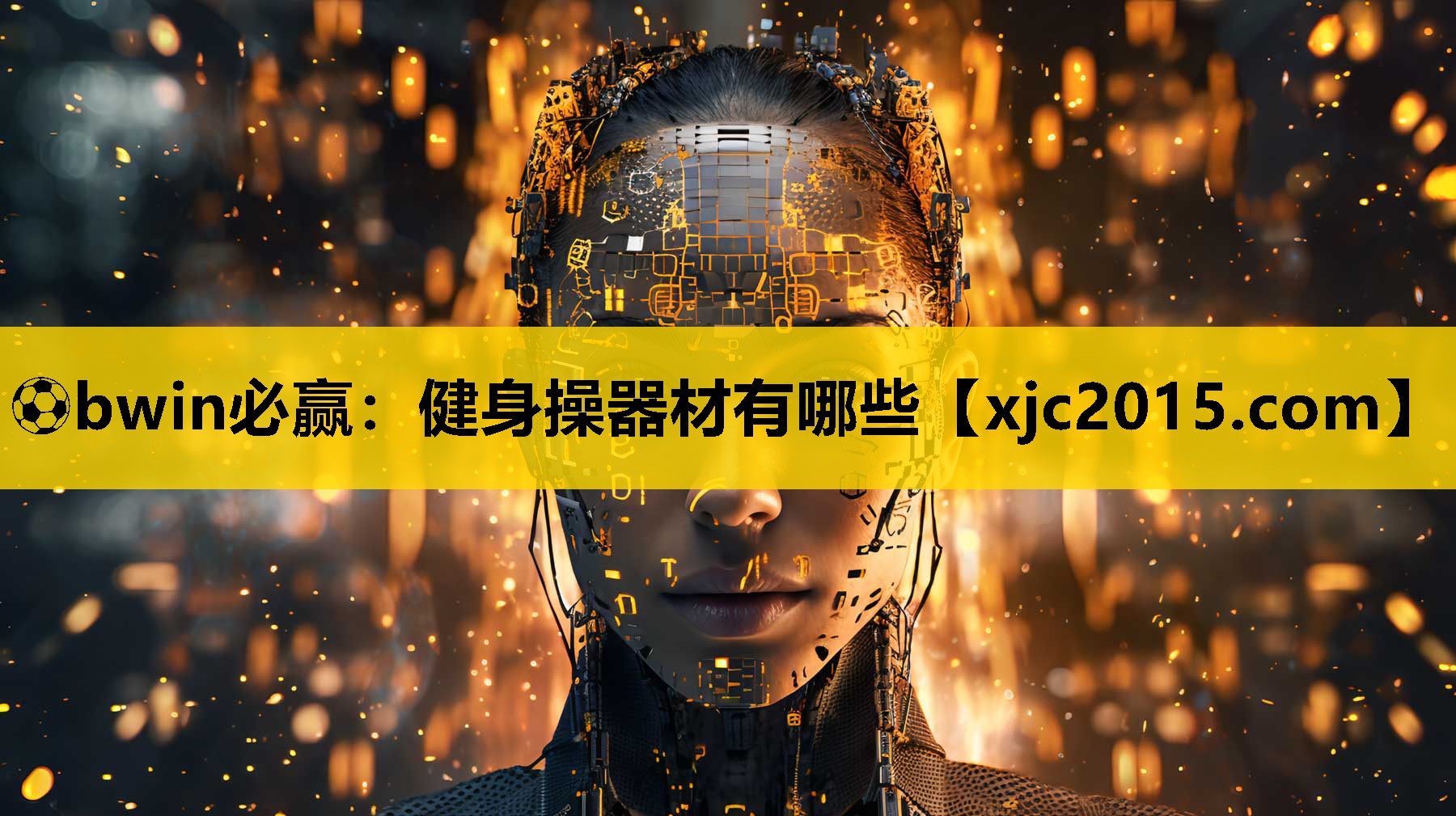 ⚽bwin必赢：健身操器材有哪些