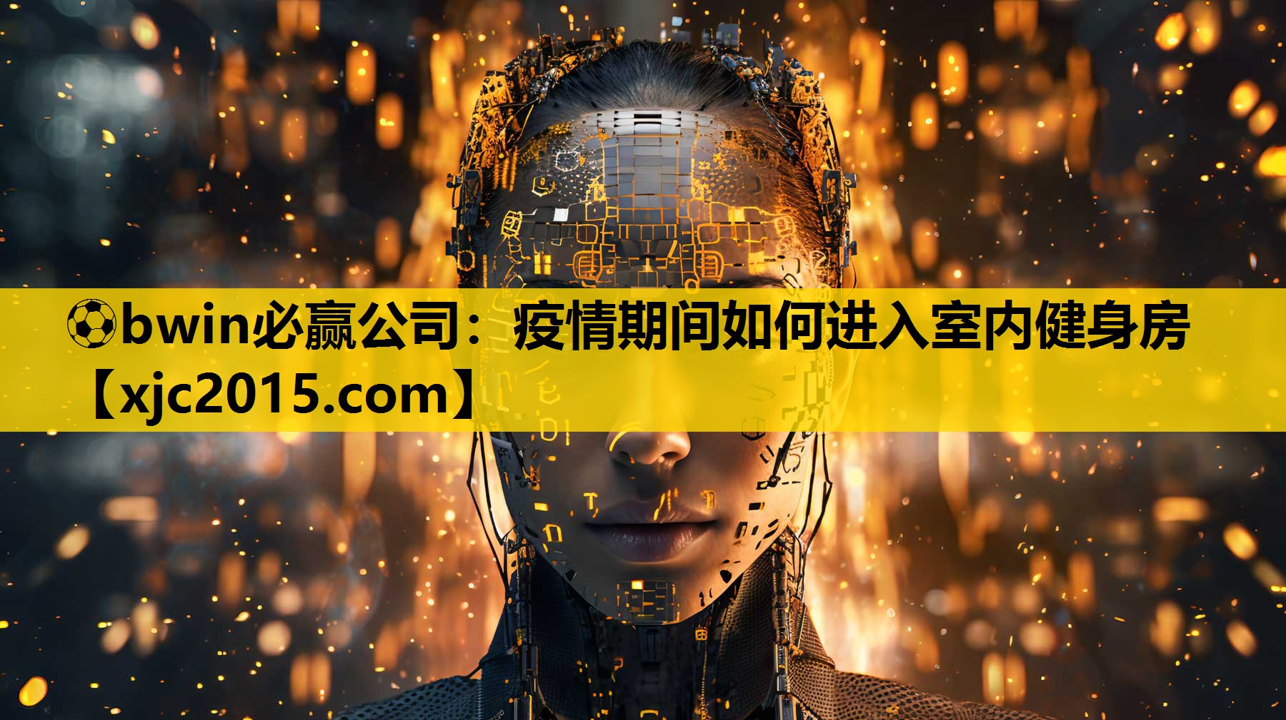 疫情期间如何进入室内健身房