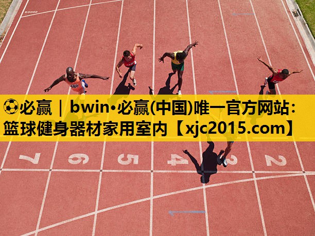 篮球健身器材家用室内